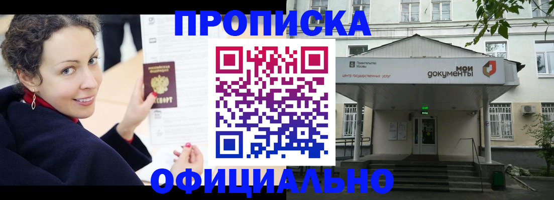 временная регистрация для всех в Лебедяни