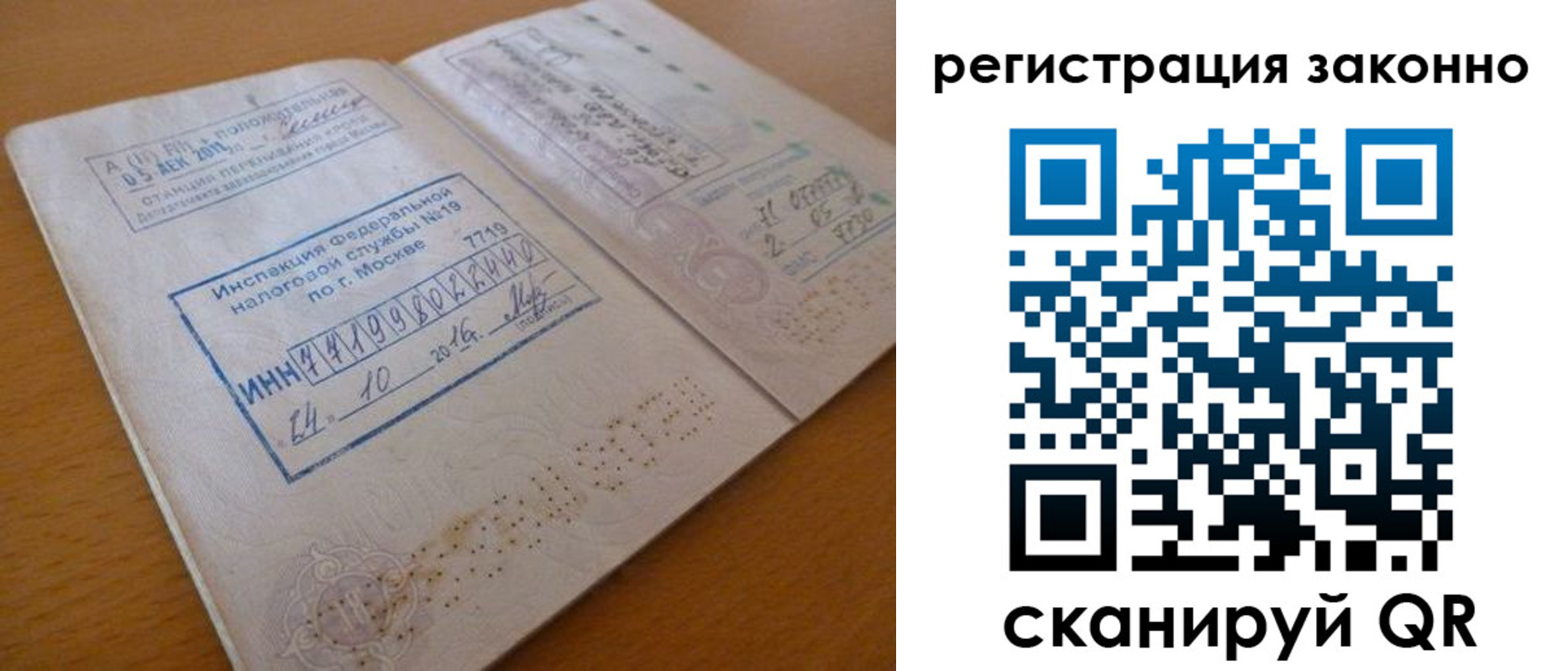 прописка для кредита в Лебедяни