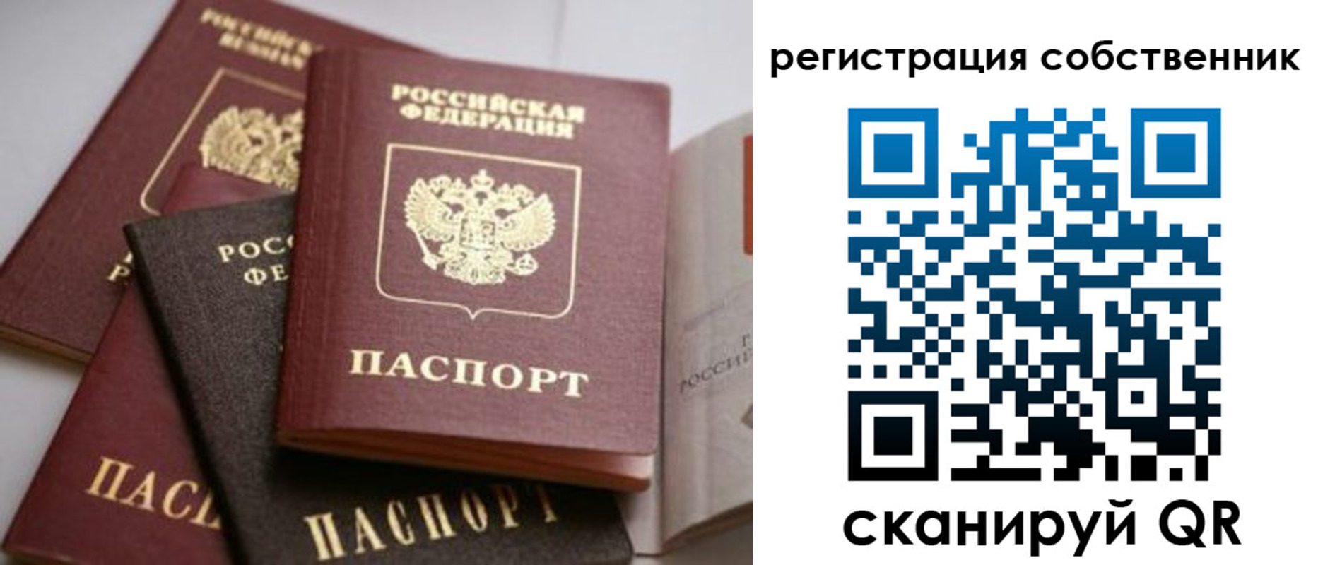 временная регистрация поиск в Лебедяни