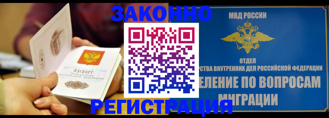 временная регистрация в квартире в Лебедяни