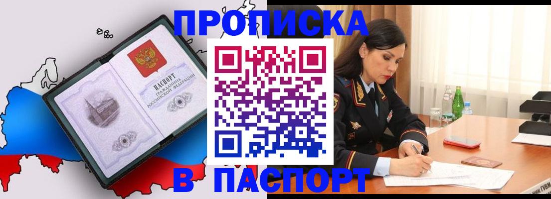 временная регистрация надежно в Лебедяни